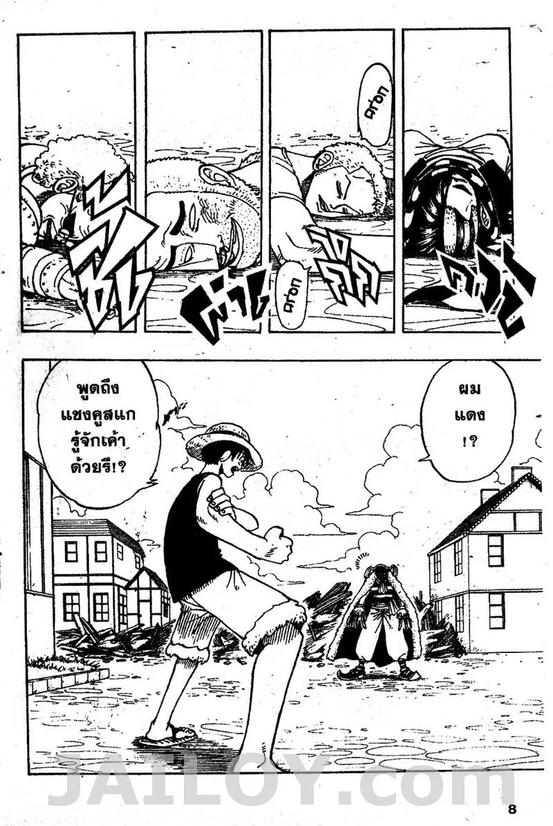 One Piece ตอนที่ 18 หน้า 2