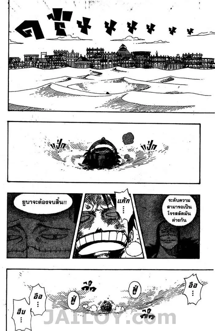 One Piece ตอนที่ 180 หน้า 2