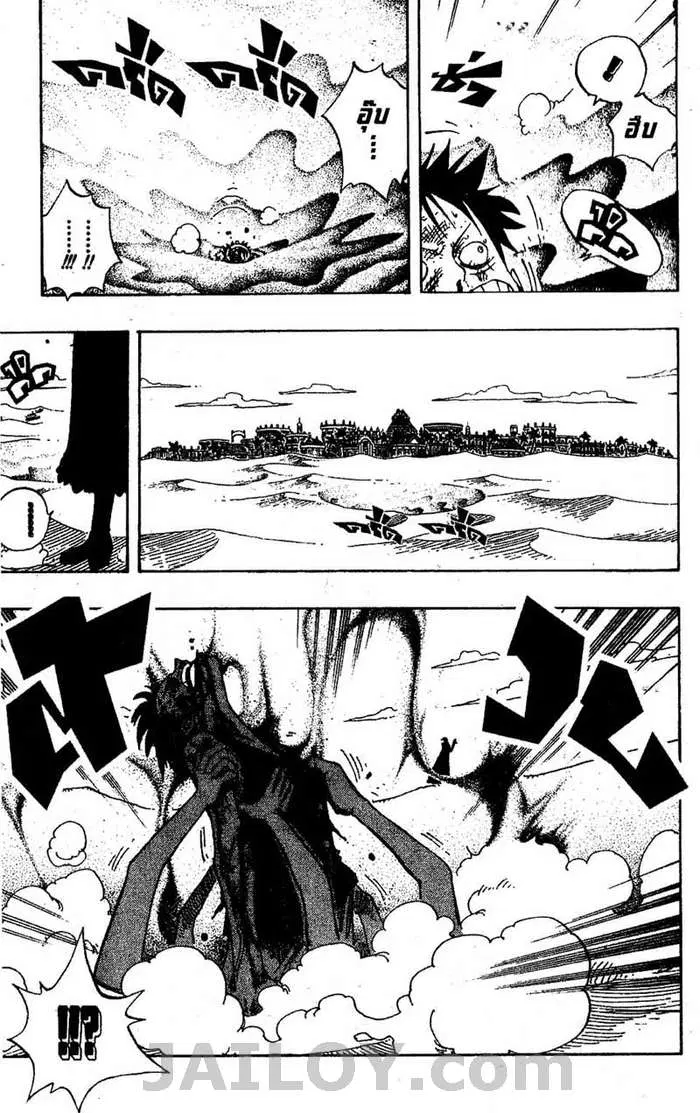 One Piece ตอนที่ 180 หน้า 3