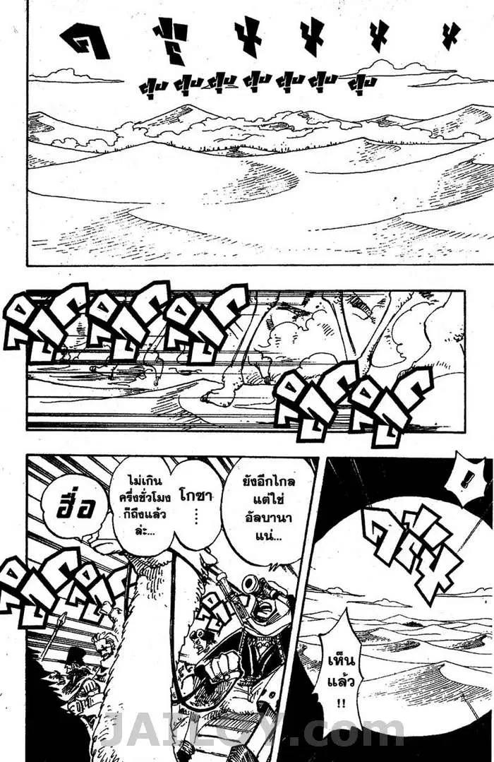 One Piece ตอนที่ 181 หน้า 2