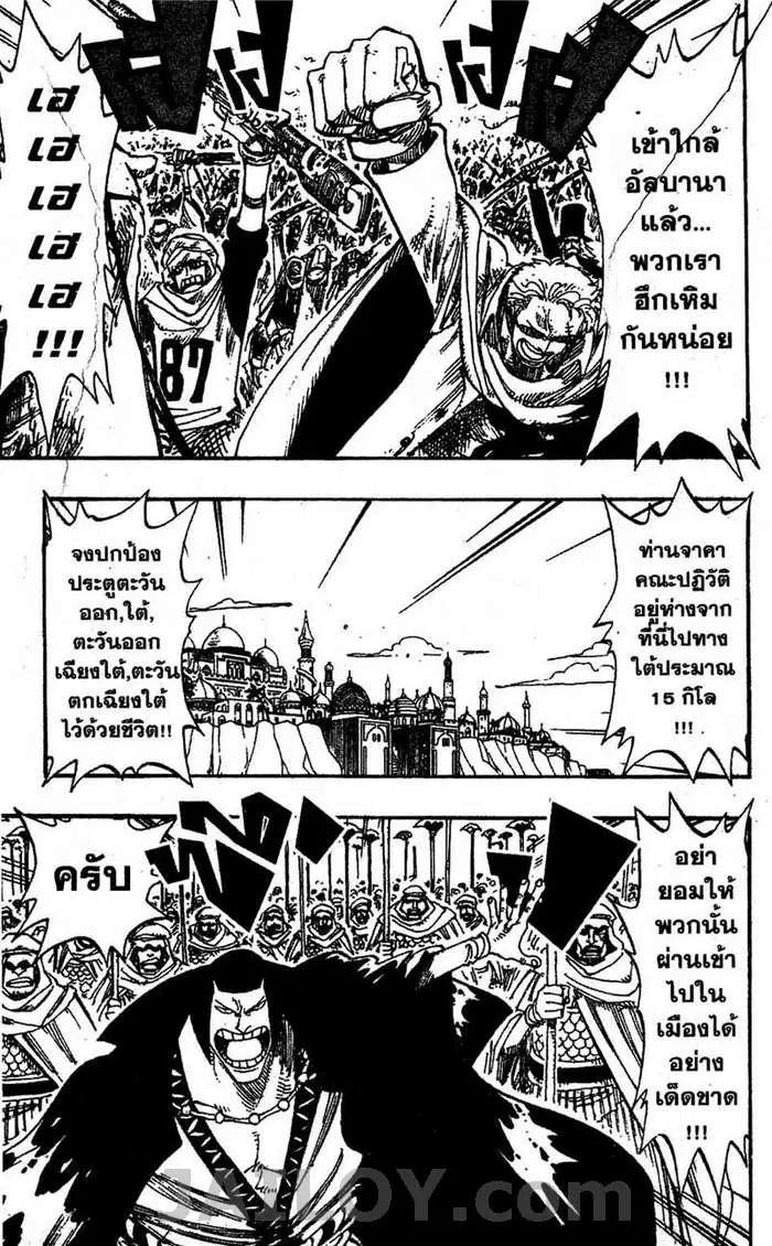 One Piece ตอนที่ 181 หน้า 3