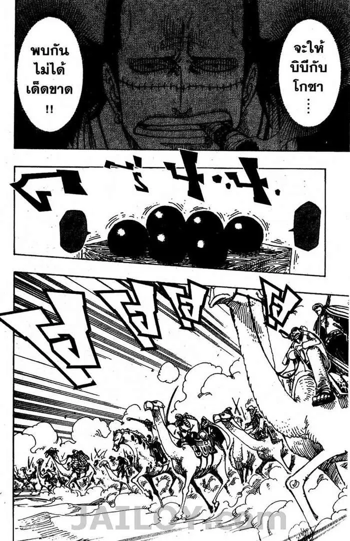 One Piece ตอนที่ 182 หน้า 2