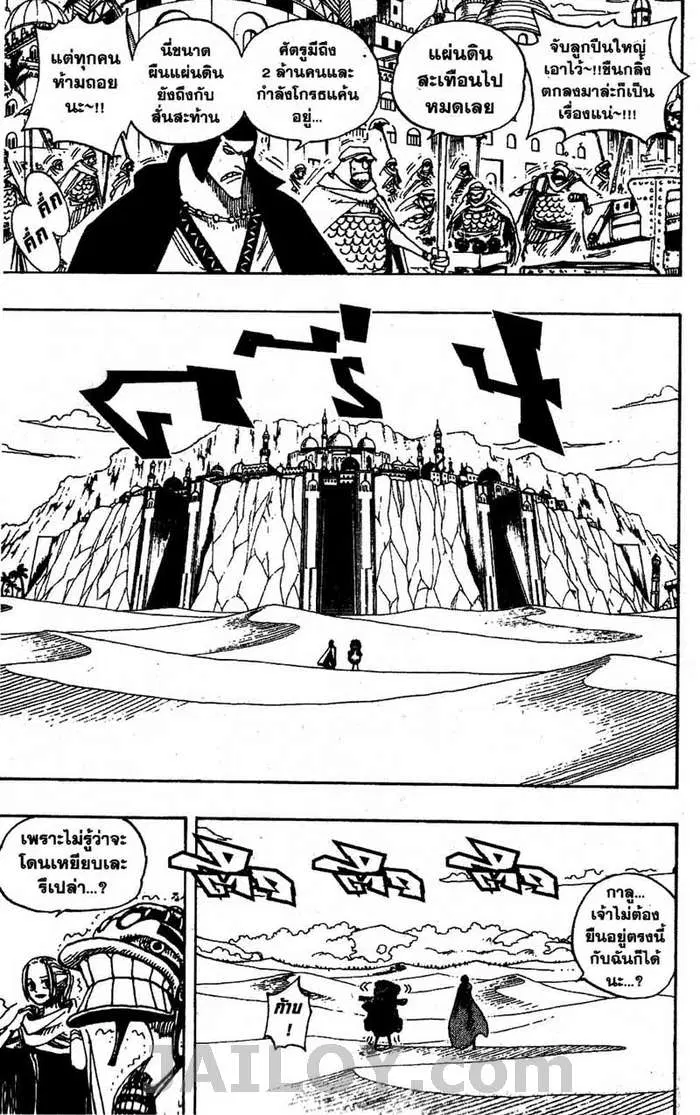 One Piece ตอนที่ 182 หน้า 3