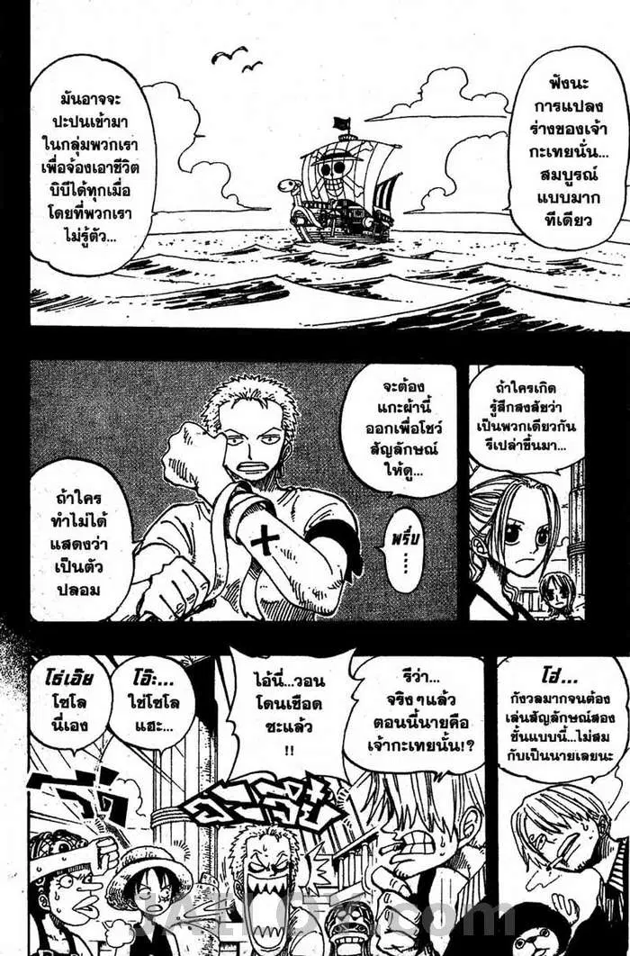 One Piece ตอนที่ 183 หน้า 2