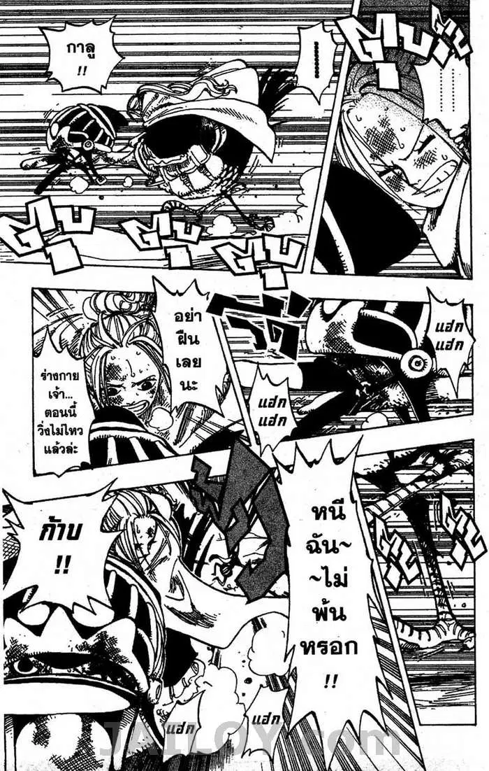One Piece ตอนที่ 183 หน้า 3
