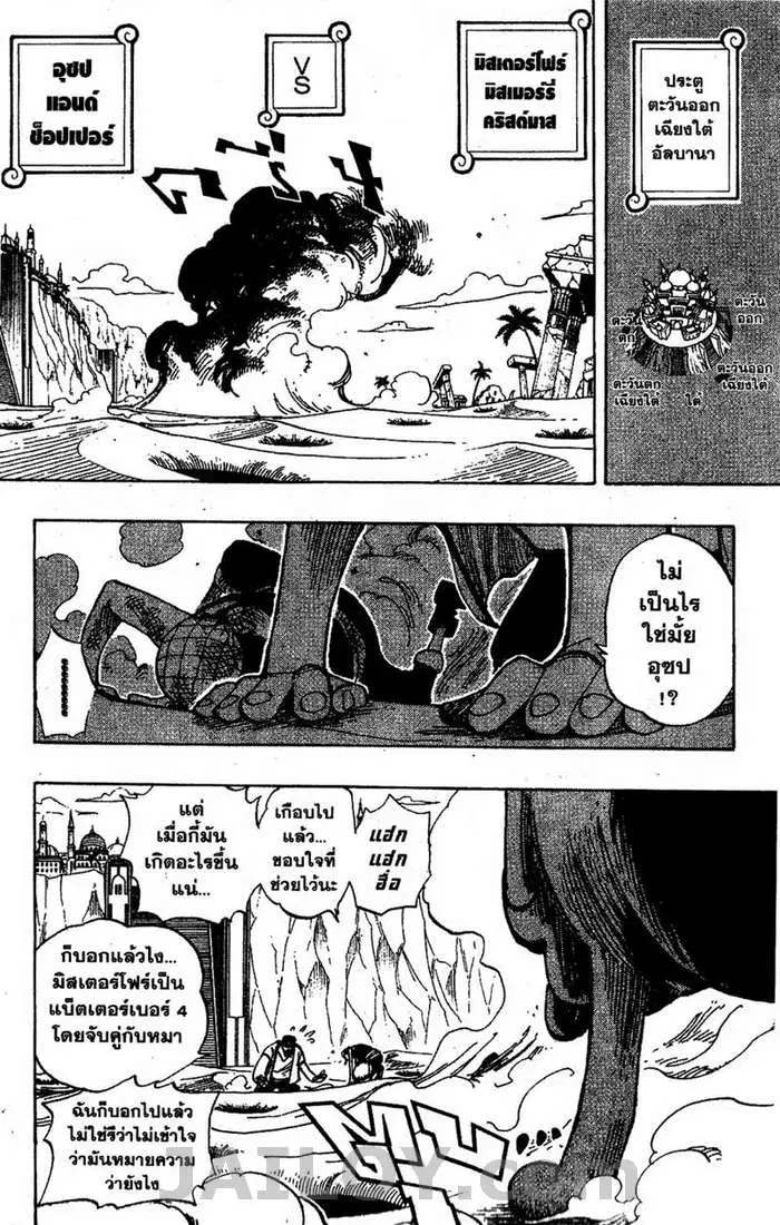 One Piece ตอนที่ 184 หน้า 2