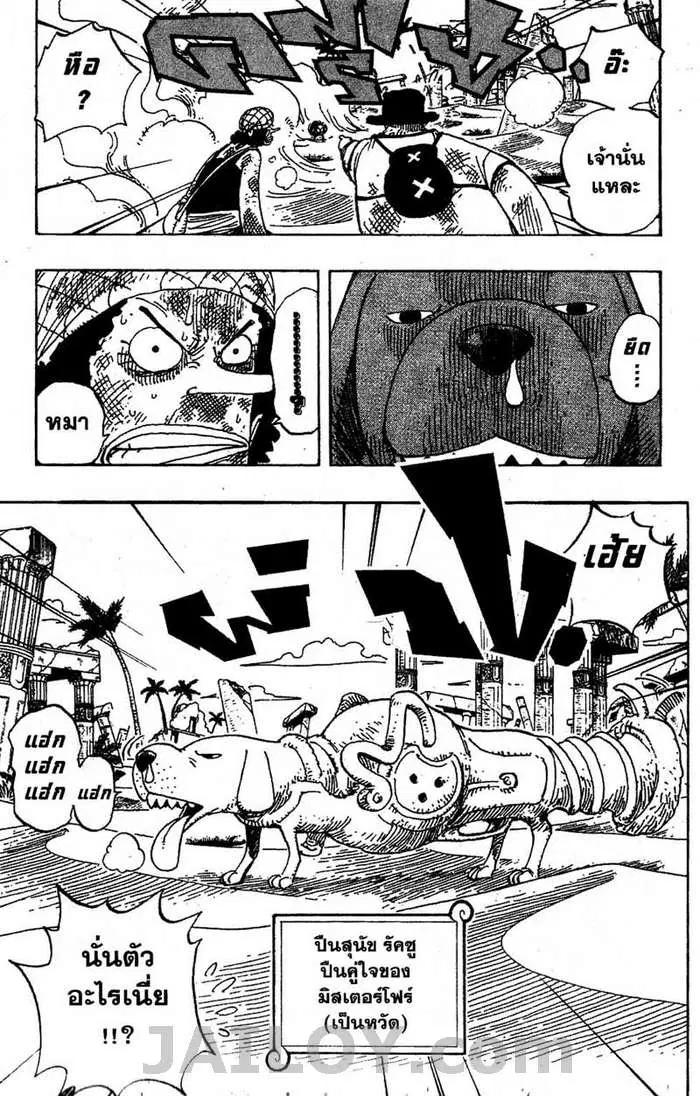 One Piece ตอนที่ 184 หน้า 3