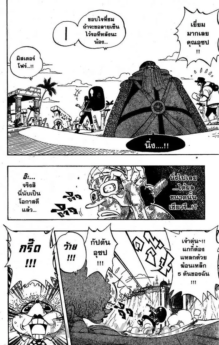 One Piece ตอนที่ 185 หน้า 2