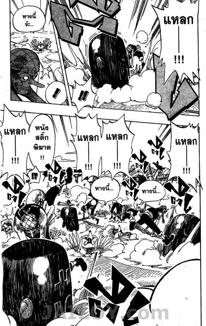 One Piece ตอนที่ 185 หน้า 3