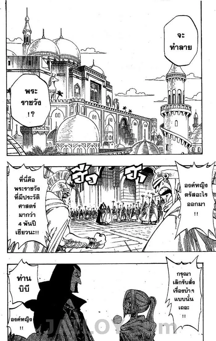 One Piece ตอนที่ 188 หน้า 2