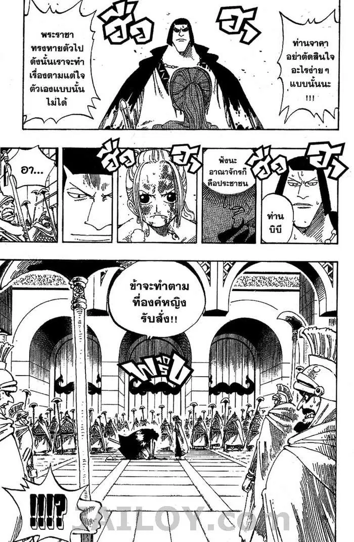 One Piece ตอนที่ 188 หน้า 3