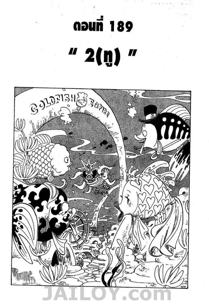 One Piece ตอนที่ 189 หน้า 1