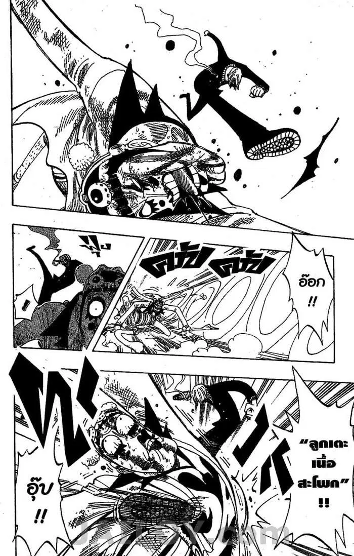 One Piece ตอนที่ 189 หน้า 2