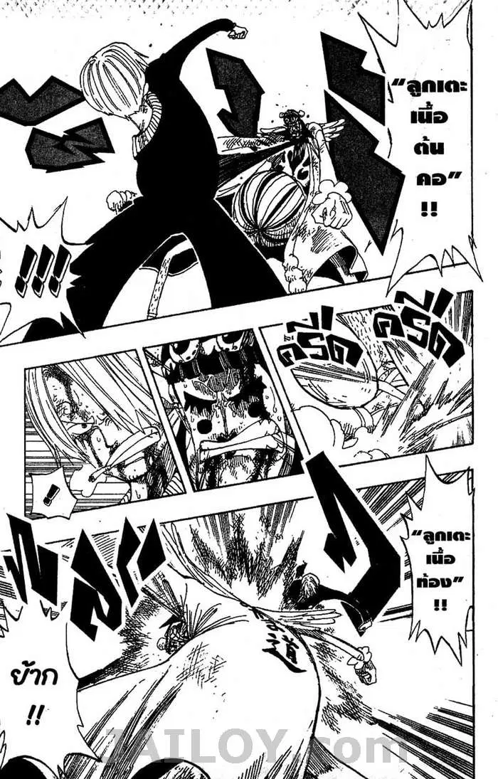 One Piece ตอนที่ 189 หน้า 3