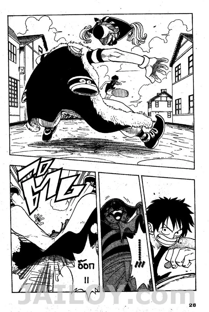One Piece ตอนที่ 19 หน้า 2