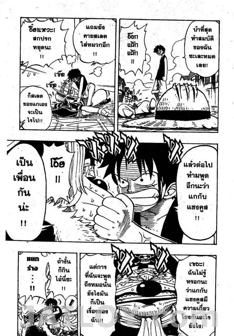 One Piece ตอนที่ 19 หน้า 3