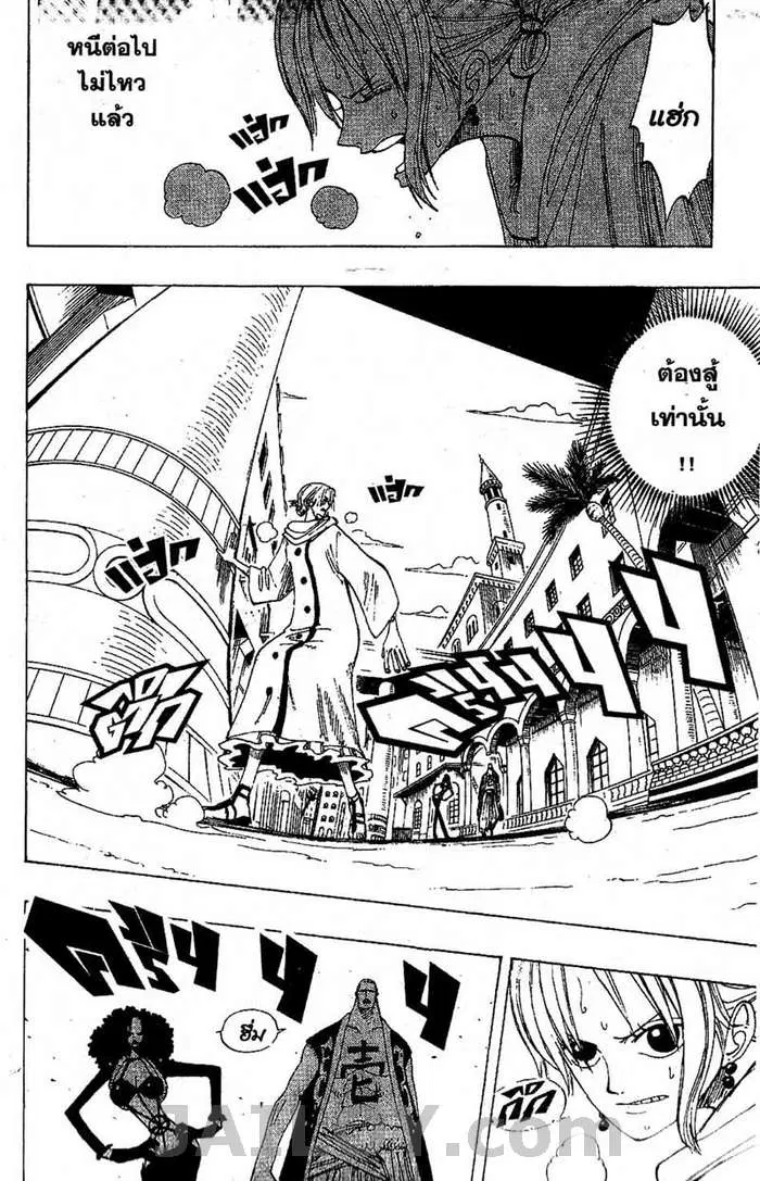 One Piece ตอนที่ 190 หน้า 2