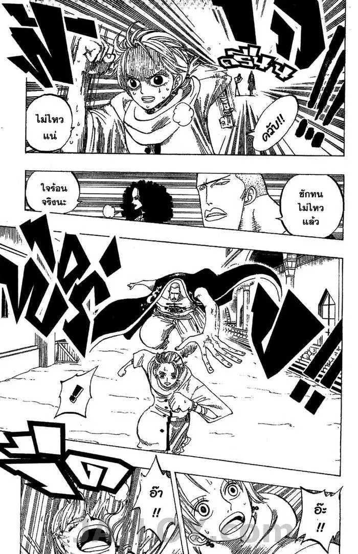 One Piece ตอนที่ 190 หน้า 3