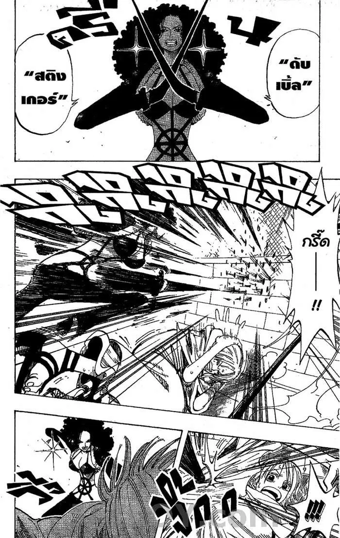 One Piece ตอนที่ 191 หน้า 2