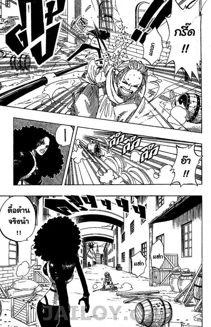 One Piece ตอนที่ 191 หน้า 3