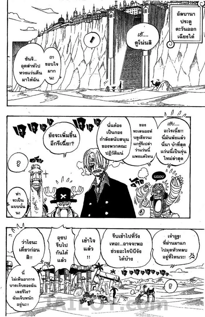 One Piece ตอนที่ 192 หน้า 2