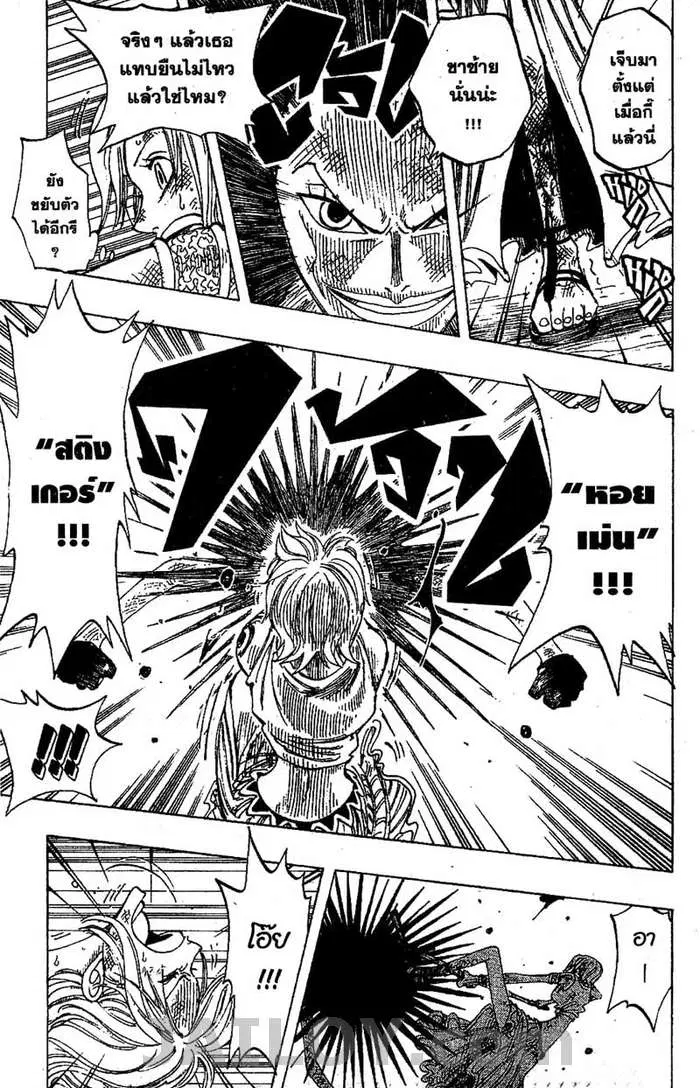 One Piece ตอนที่ 193 หน้า 3