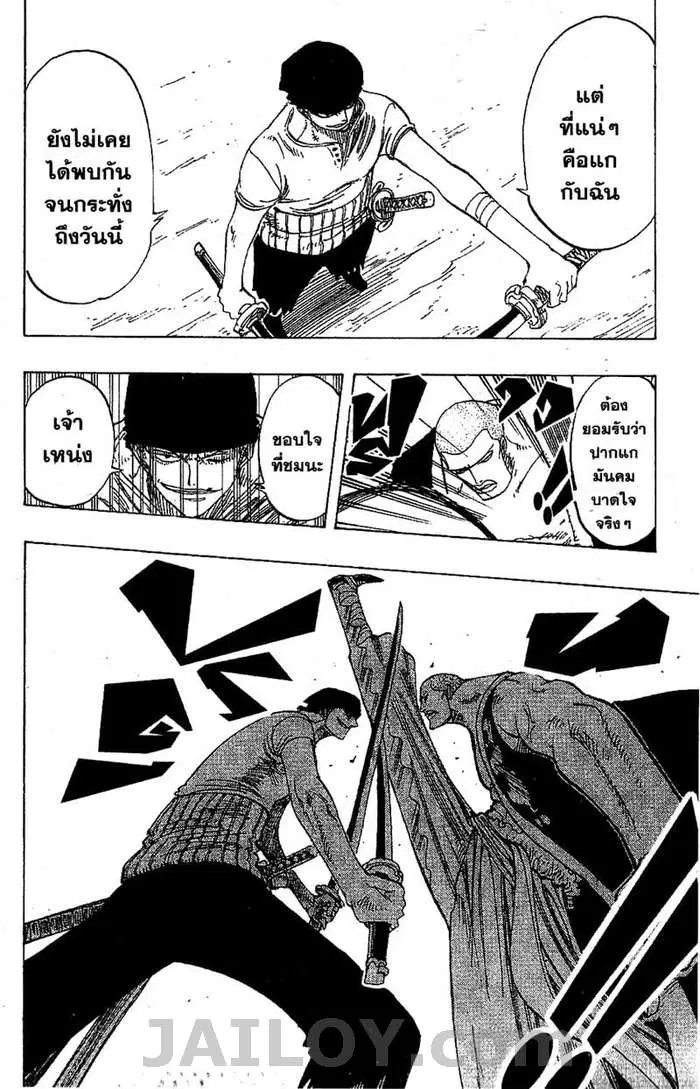 One Piece ตอนที่ 194 หน้า 3