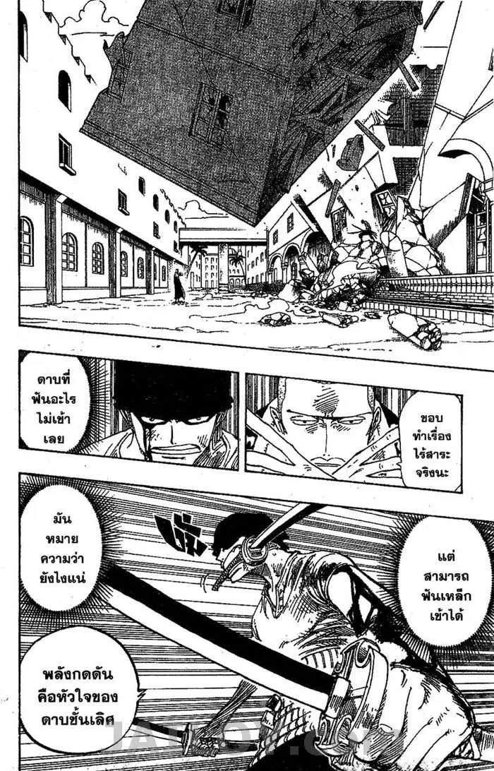 One Piece ตอนที่ 195 หน้า 2