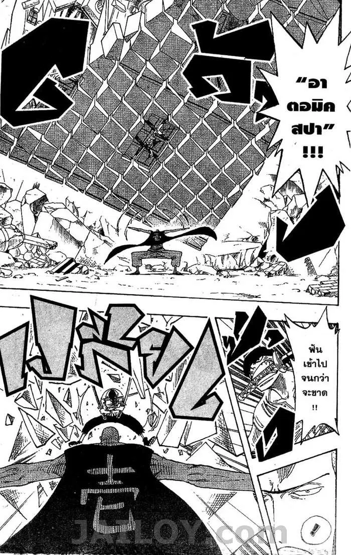One Piece ตอนที่ 195 หน้า 3
