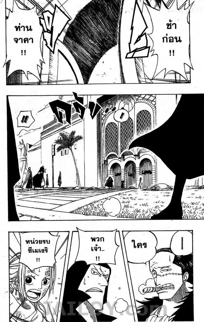 One Piece ตอนที่ 196 หน้า 2