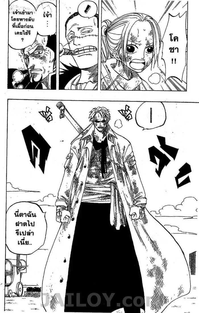 One Piece ตอนที่ 197 หน้า 2