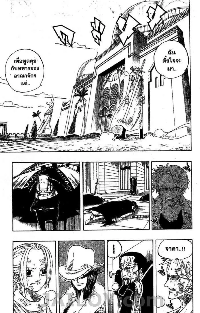 One Piece ตอนที่ 197 หน้า 3