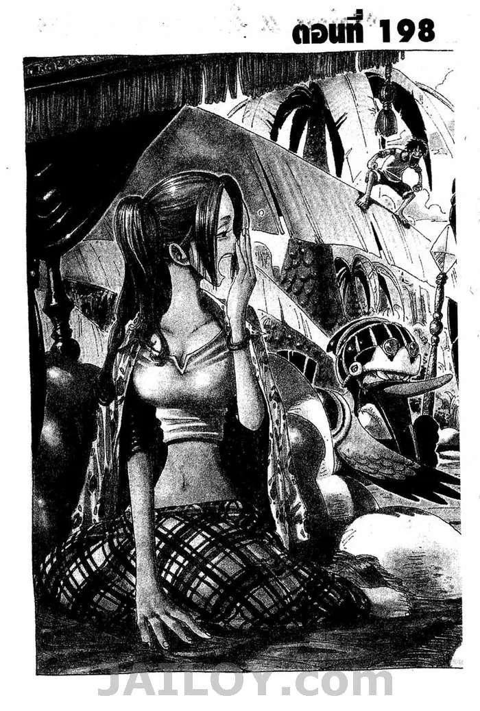 One Piece ตอนที่ 198 หน้า 2