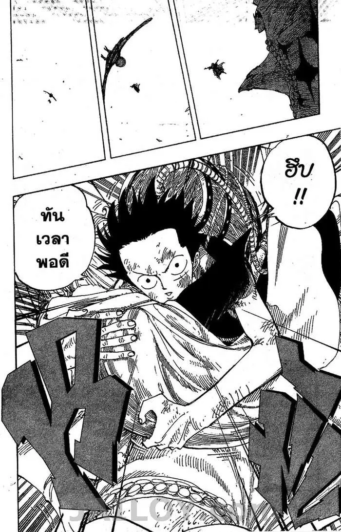 One Piece ตอนที่ 199 หน้า 2