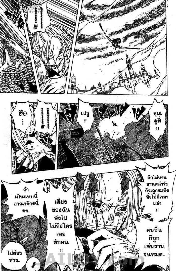 One Piece ตอนที่ 199 หน้า 3