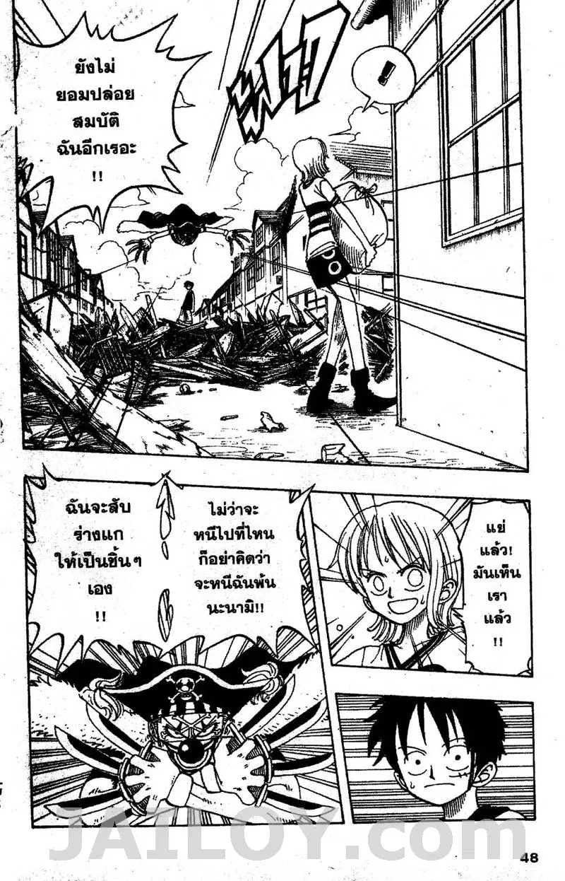 One Piece ตอนที่ 20 หน้า 2