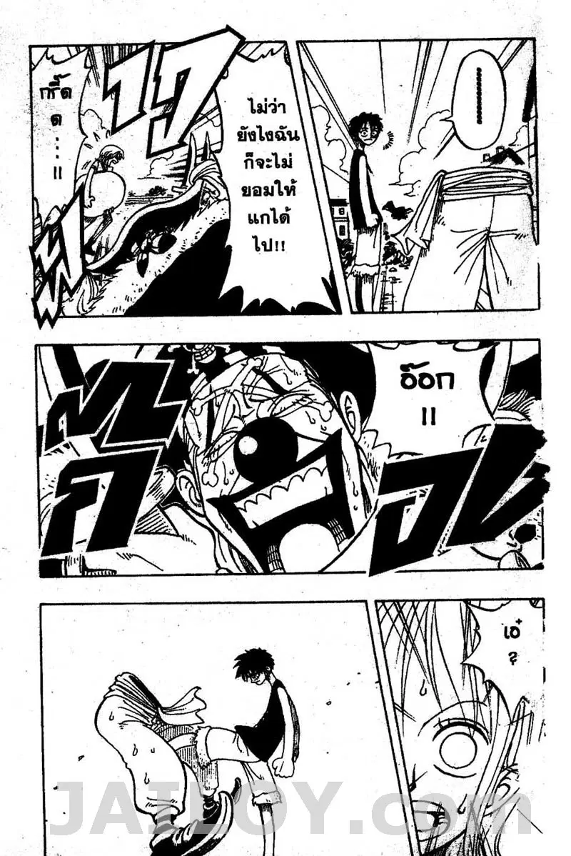 One Piece ตอนที่ 20 หน้า 3