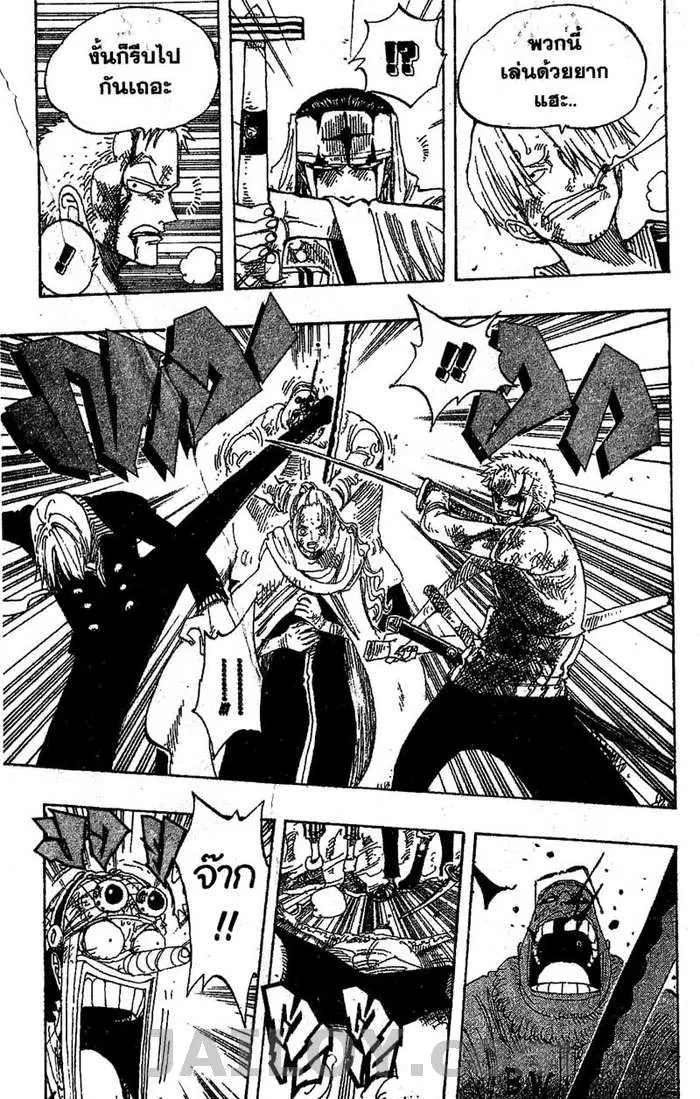 One Piece ตอนที่ 200 หน้า 3