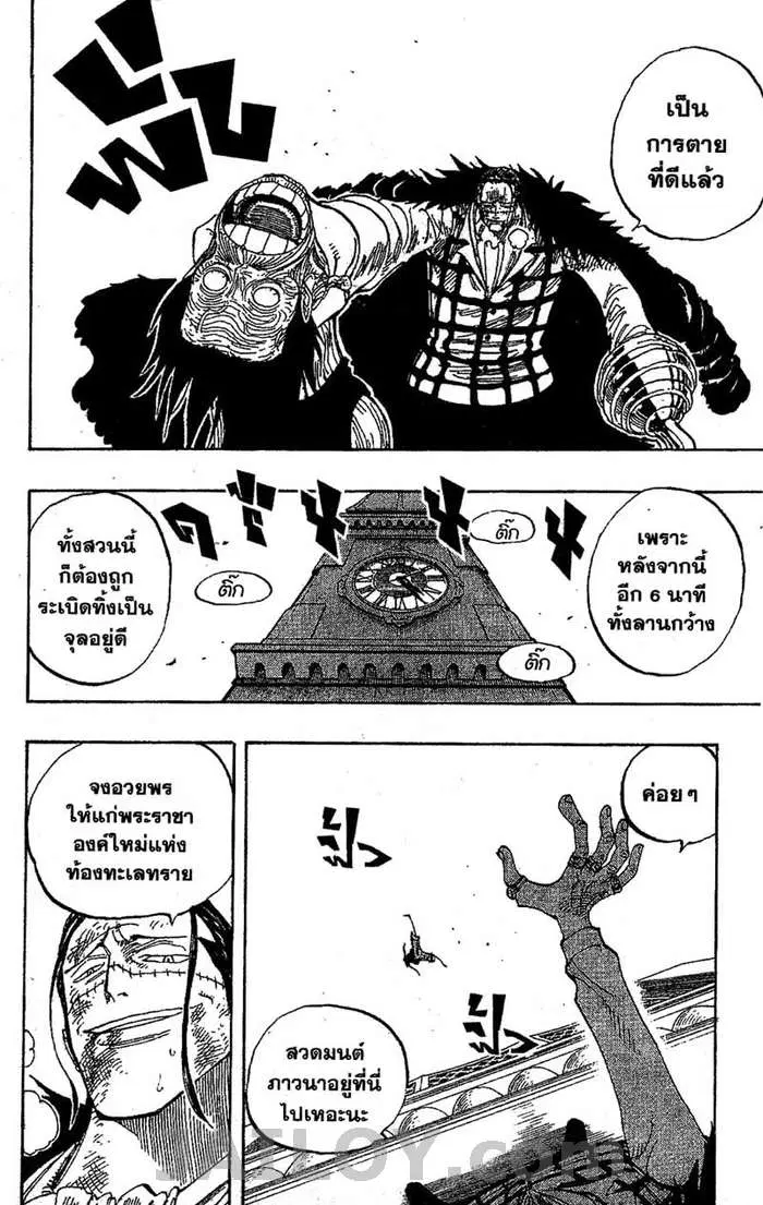 One Piece ตอนที่ 202 หน้า 2