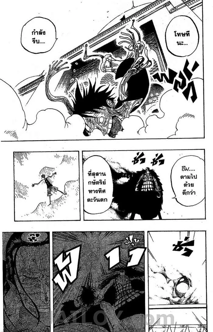One Piece ตอนที่ 202 หน้า 3