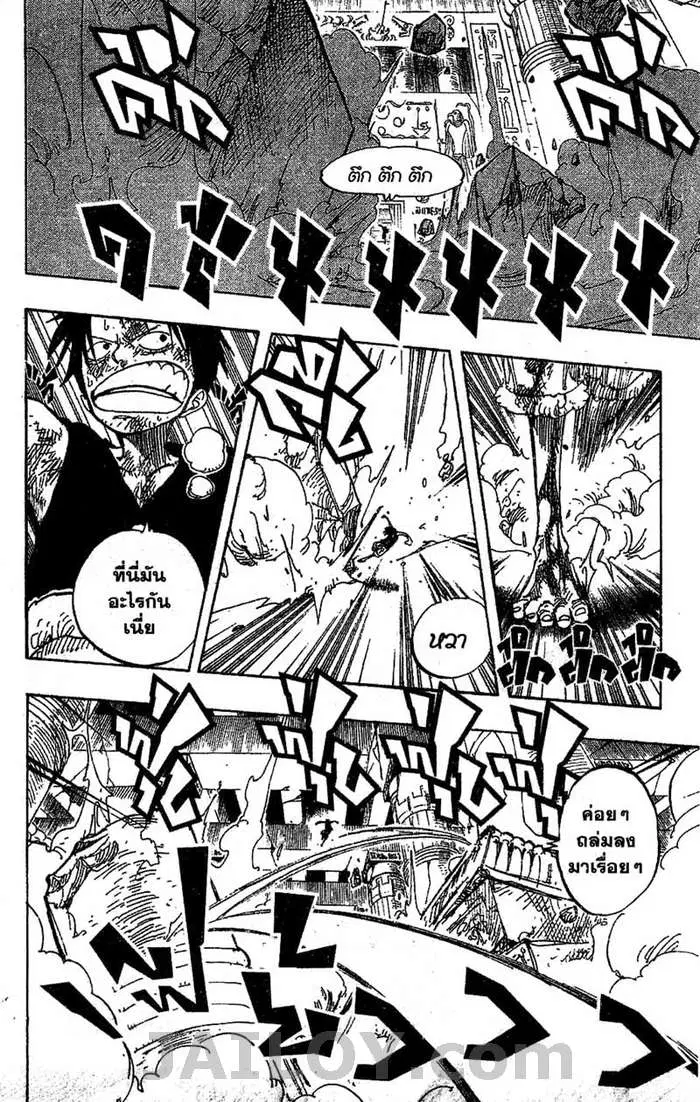 One Piece ตอนที่ 204 หน้า 2