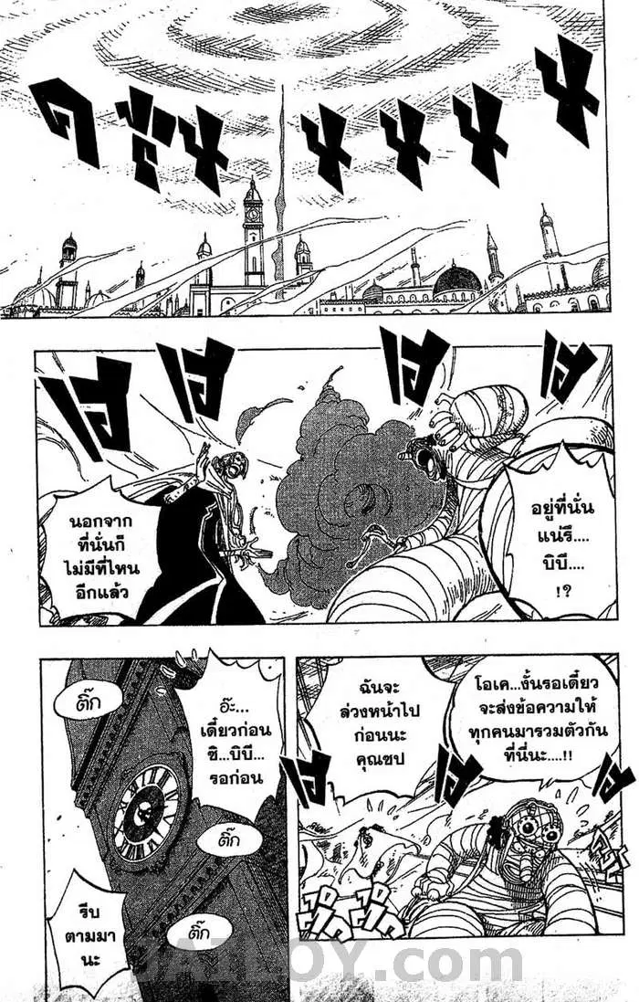 One Piece ตอนที่ 204 หน้า 3
