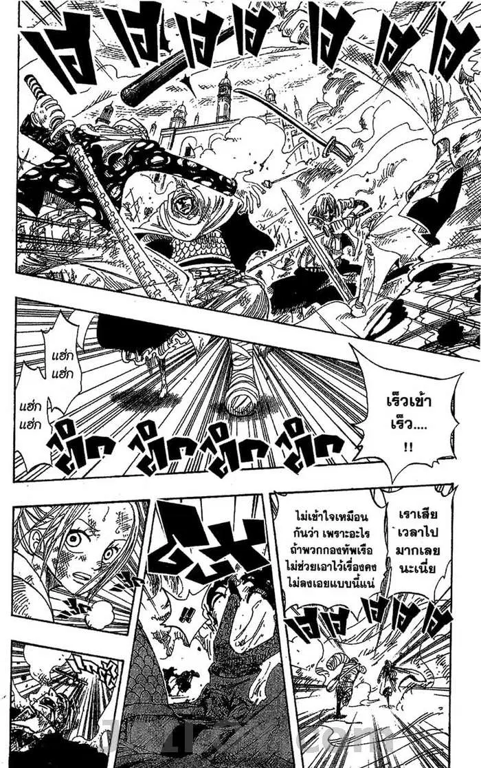 One Piece ตอนที่ 205 หน้า 2