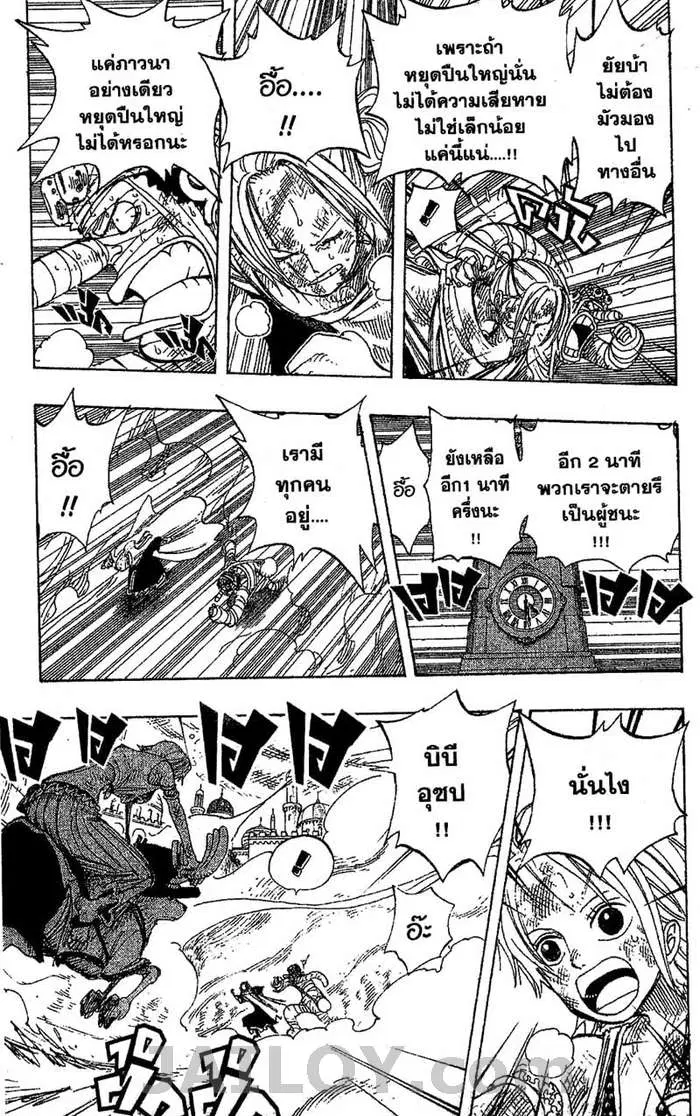 One Piece ตอนที่ 205 หน้า 3