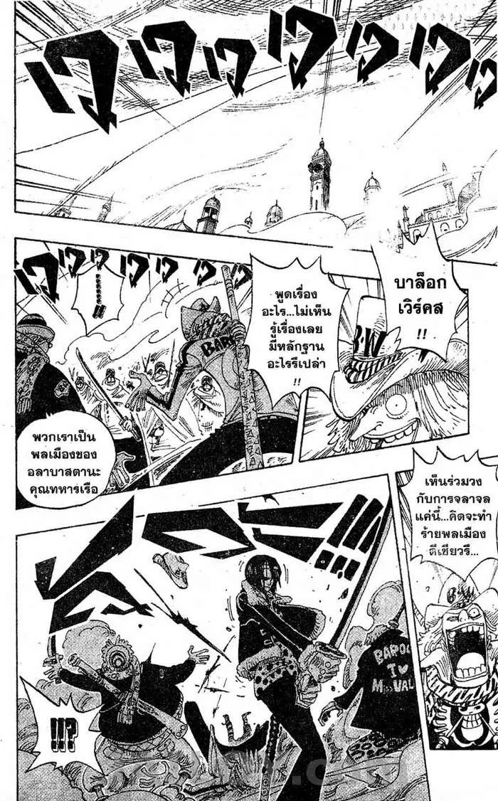 One Piece ตอนที่ 206 หน้า 2