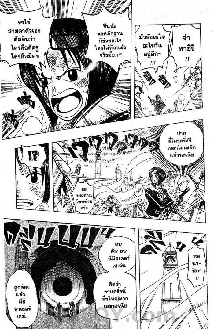 One Piece ตอนที่ 206 หน้า 3