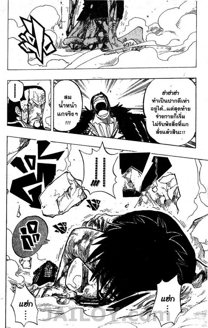 One Piece ตอนที่ 207 หน้า 2