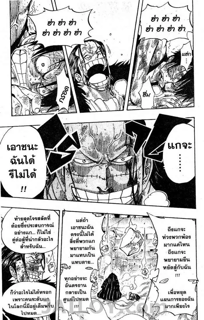 One Piece ตอนที่ 207 หน้า 3