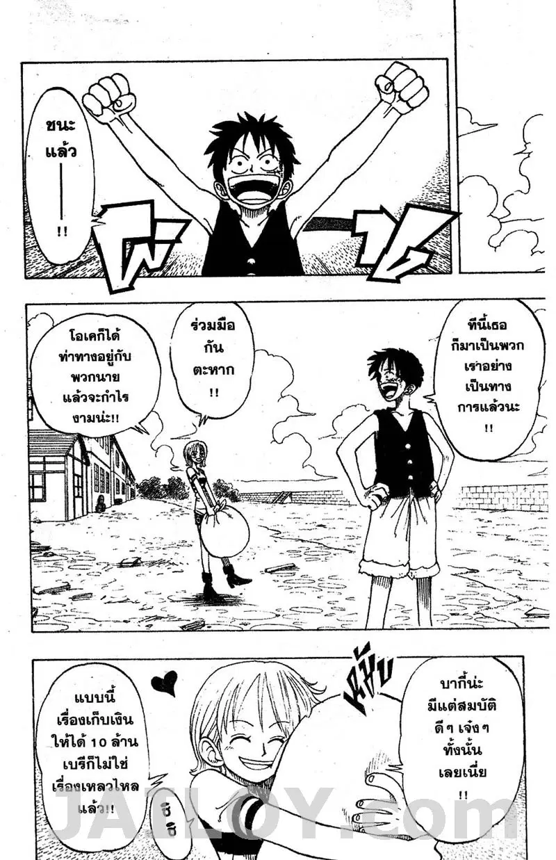 One Piece ตอนที่ 21 หน้า 2