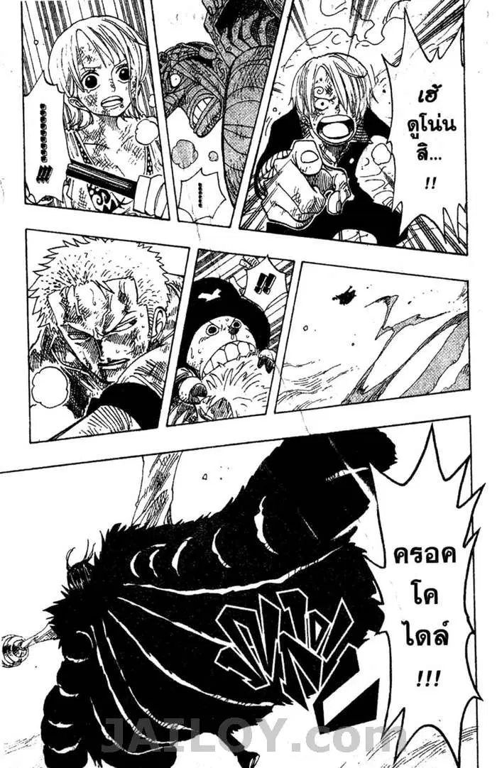 One Piece ตอนที่ 210 หน้า 3